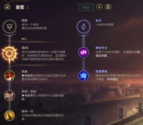 lol教你自己点天赋,lol教你点天赋