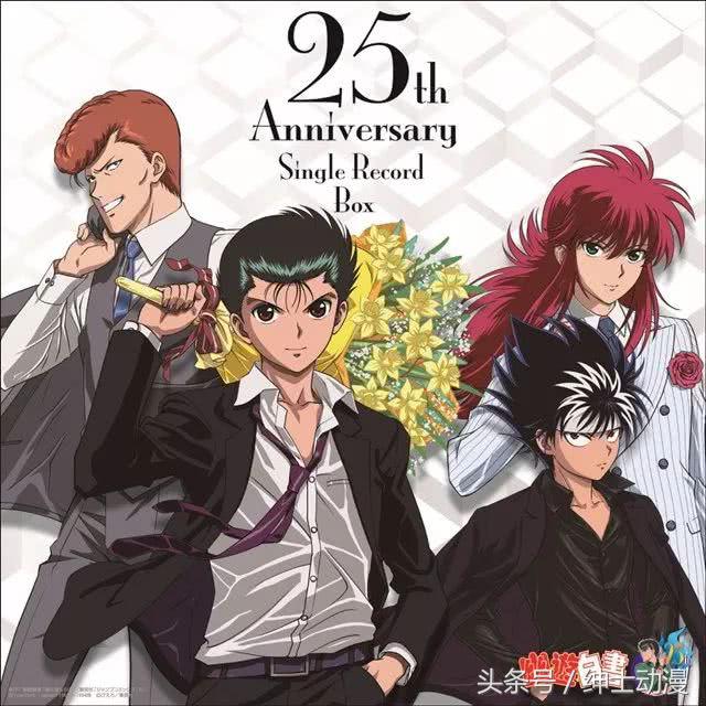 二次元幽游白书视频,幽游白书最新更新