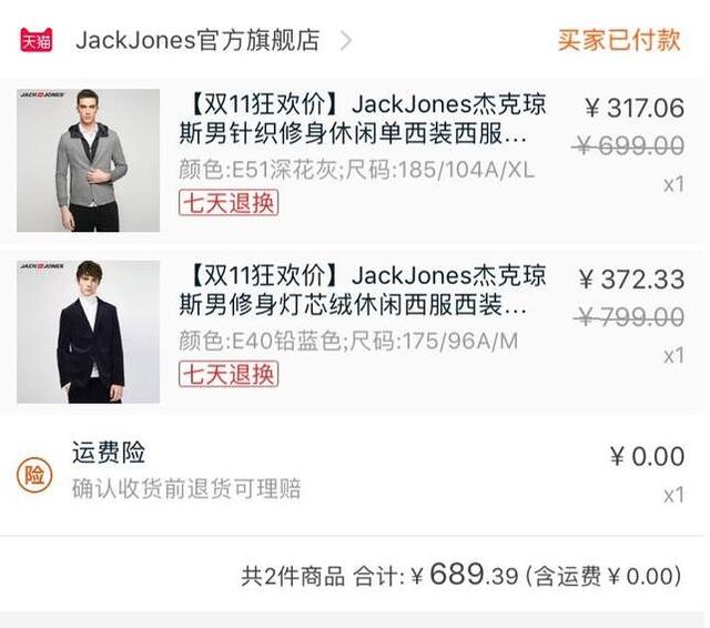 打开老公的购物车心都凉了，过完这双十一我们婚姻也走到了尽头！