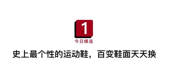 一双纯色的球鞋,一双能发光的球鞋