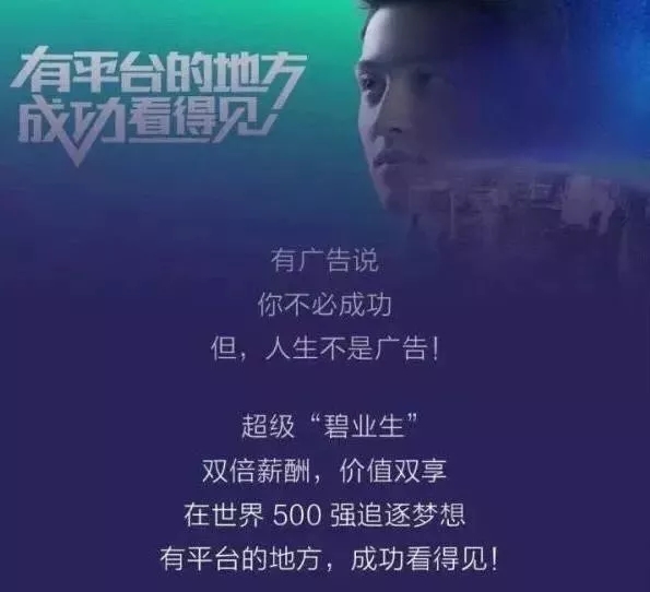 房地产行业年薪,哪个房地产给应届生工资高