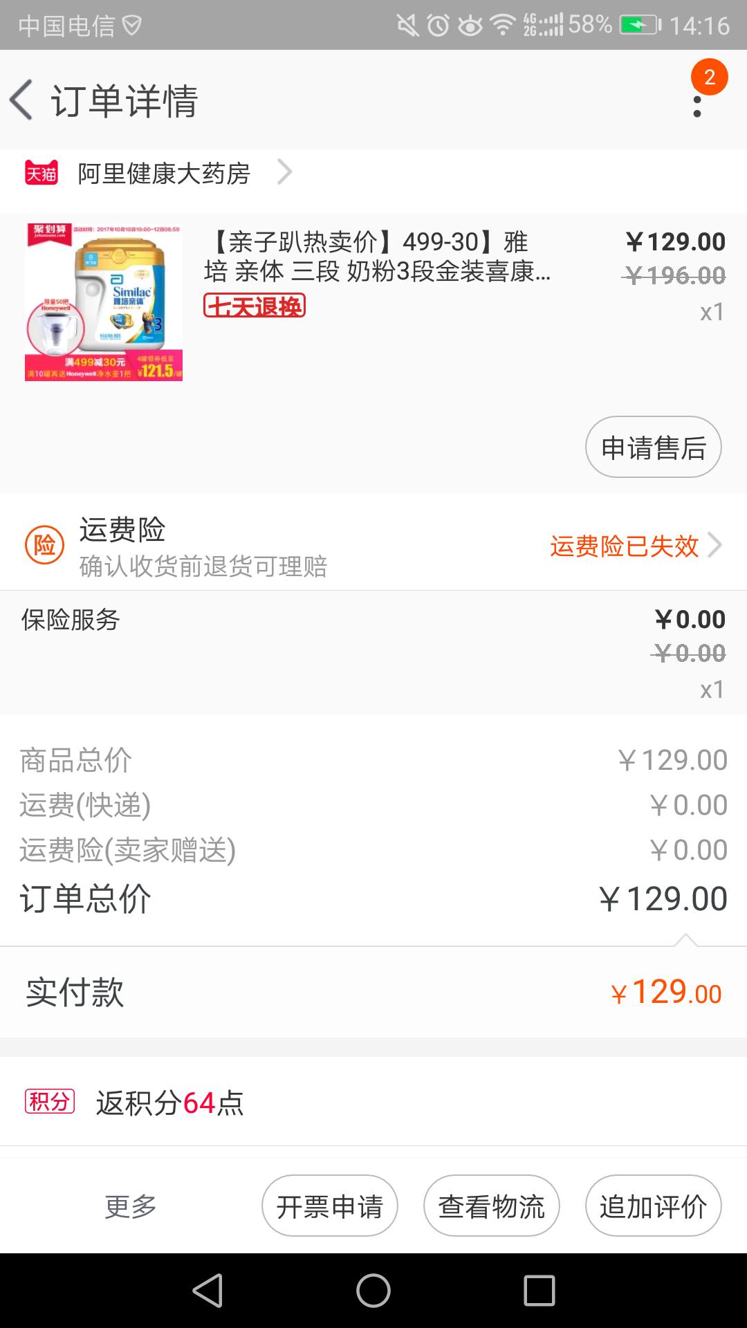 奶粉网购跟实体购买哪个靠谱,网购奶粉真的很便宜吗