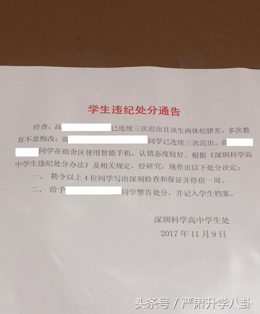 深圳科学高中开放日人气火爆,深圳市科学高中2024开放日