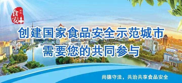 市政协督导项目建设,市食药监局