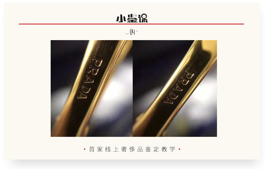 如何鉴定prada标真假,prada怎么辨别真假的最好方法