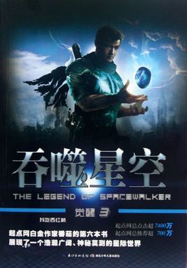 这几年最好看的网络小说推荐,30部最经典好看的网络小说排行榜