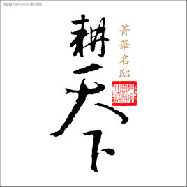 这几年最好看的网络小说推荐,30部最经典好看的网络小说排行榜