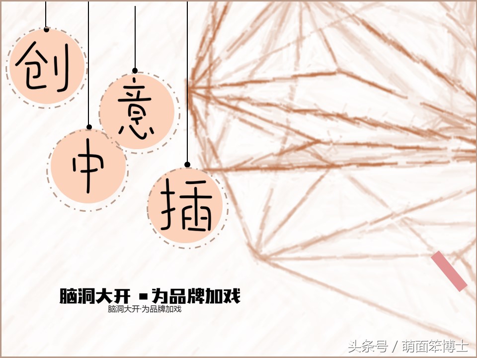 加点小心机，一个广告点击量竟然也能上百亿！——解析创意中插