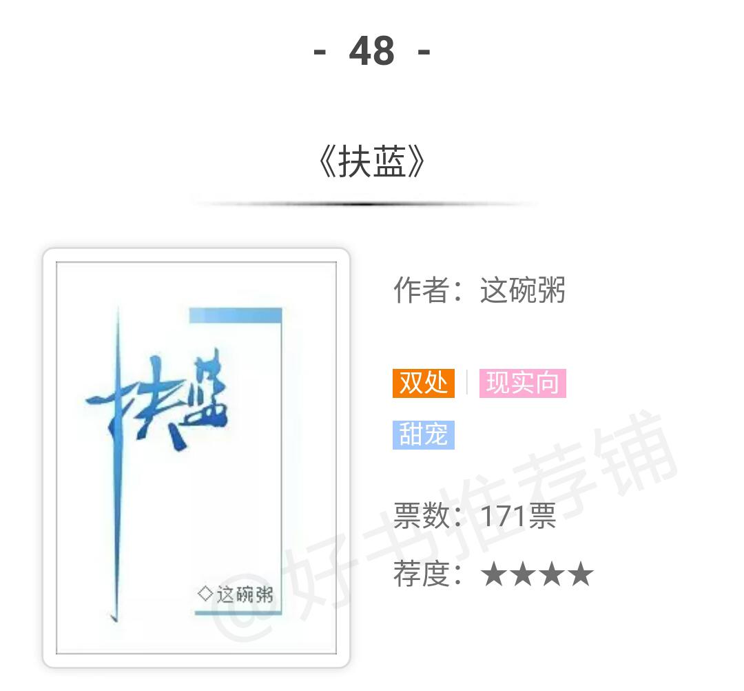 50部好看的经典言情小说排行榜,最受欢迎的十大类型言情小说推荐