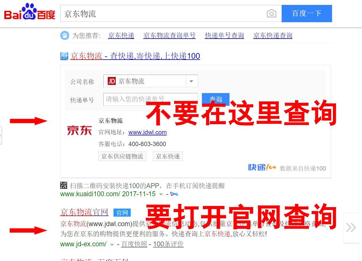 双11京东买的东西还没发货,双十一京东快递