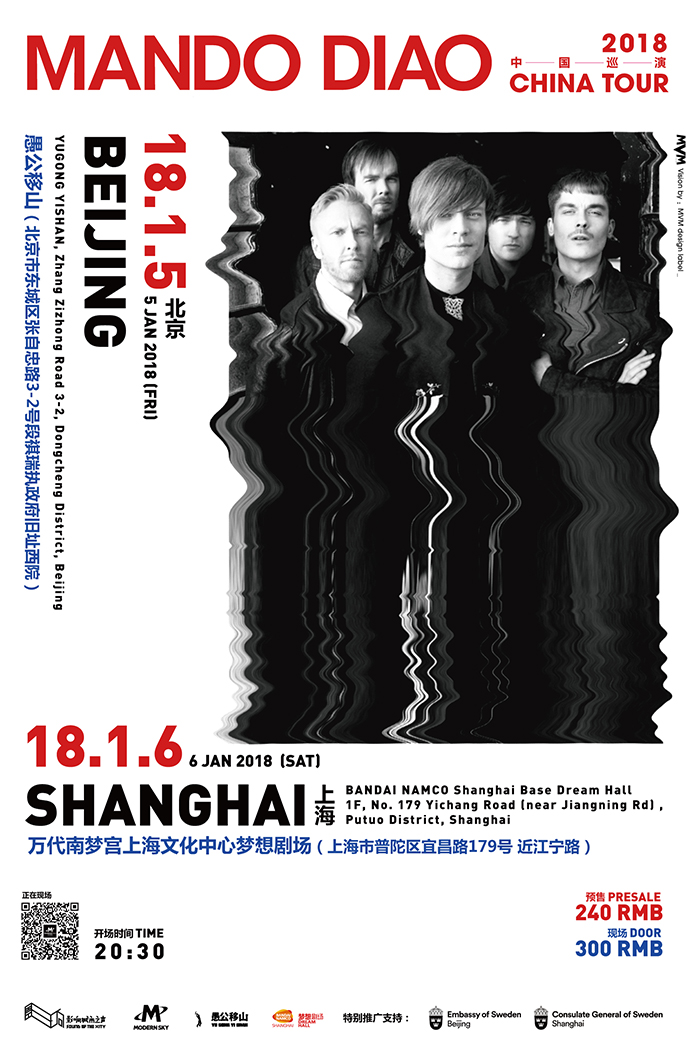 瑞典摇滚天团巡演,mandarin乐队巡演