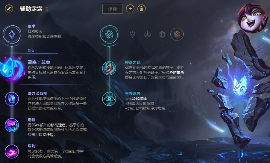 lol教你自己点天赋,lol教你点天赋