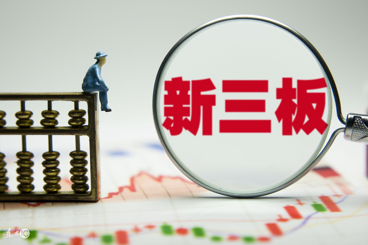 新三板哪些情况会被st,新三板的十大陷阱