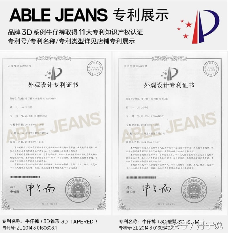 ablejeans潮牌牛仔,牛仔品牌ablejeans