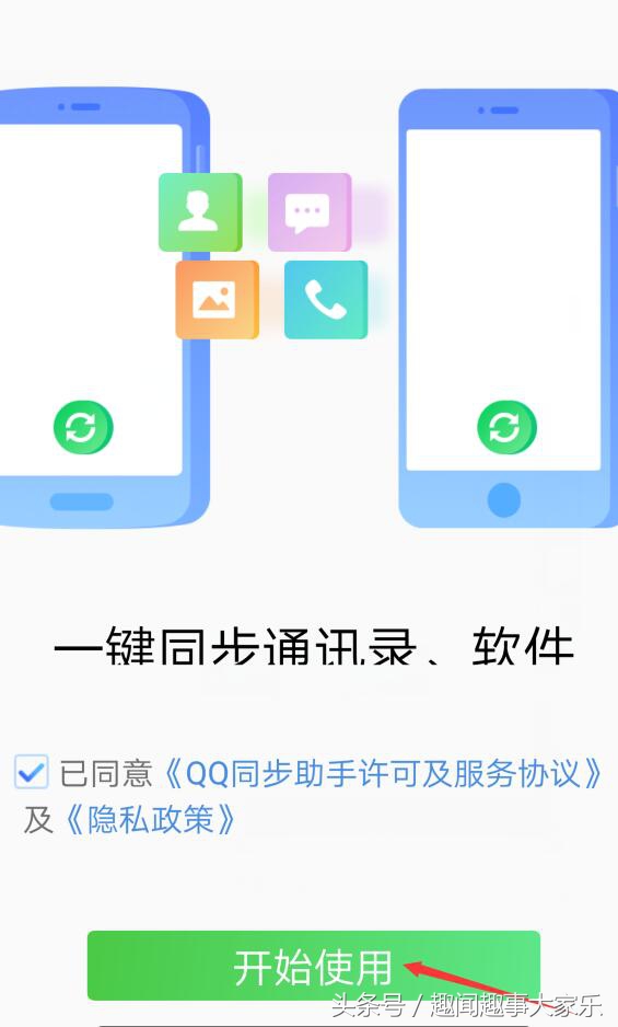 以前在qq上备份的通讯录怎么恢复,如何备份手机qq所有内容