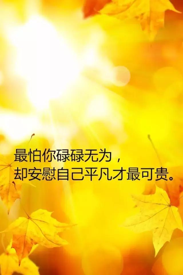 早安正能量励志句子唯美图片,励志早安唯美图片大全