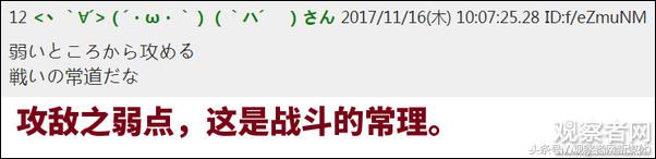 中国资本“爆买”北海道土地？日网民：中国打到了日本的弱点