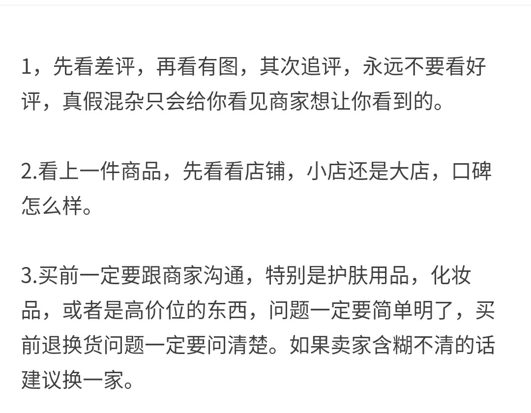 淘宝购物评价注意事项大全,淘宝购物需要注意哪些细节
