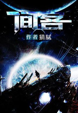 这几年最好看的网络小说推荐,30部最经典好看的网络小说排行榜