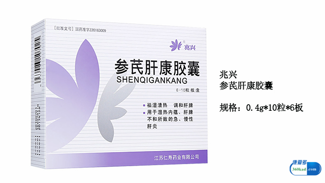 参芪肝康胶囊治疗肝炎怎么样,肝苏胶囊能用于乙肝治疗吗