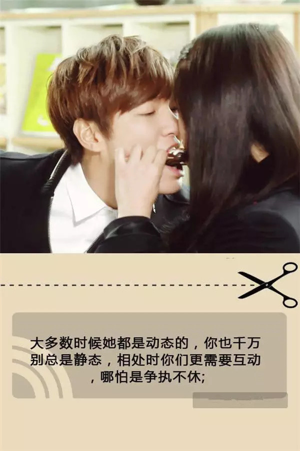 送给不会哄男孩子的女生,珍惜不会哄女孩子的男人