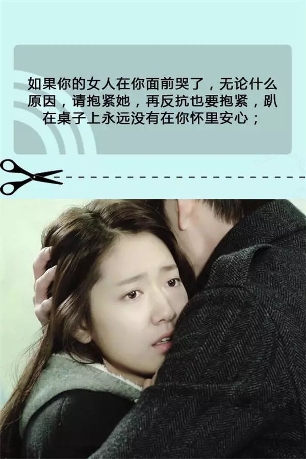 送给不会哄男孩子的女生,珍惜不会哄女孩子的男人