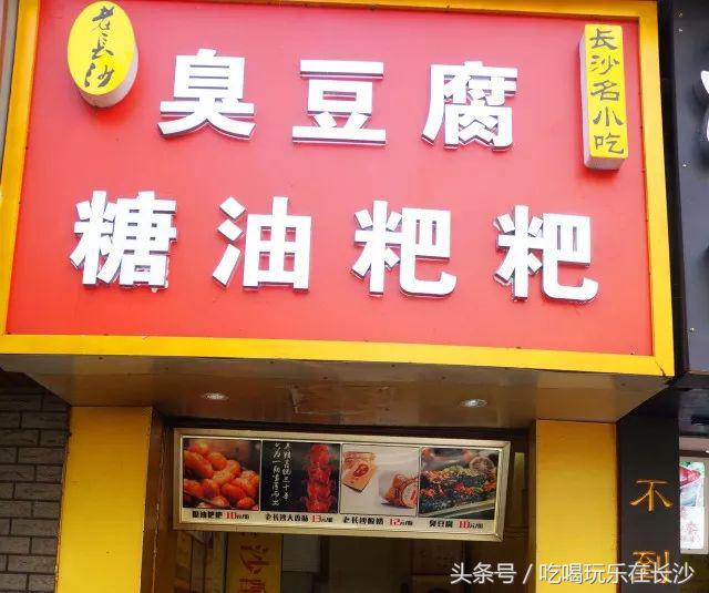 长沙太平街臭豆腐图片,长沙太平街小吃有臭豆腐和排骨