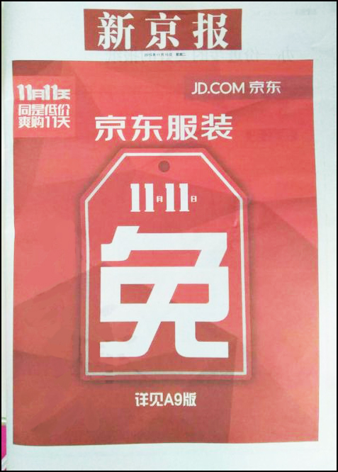 史上最惨双十一,史上最难双11