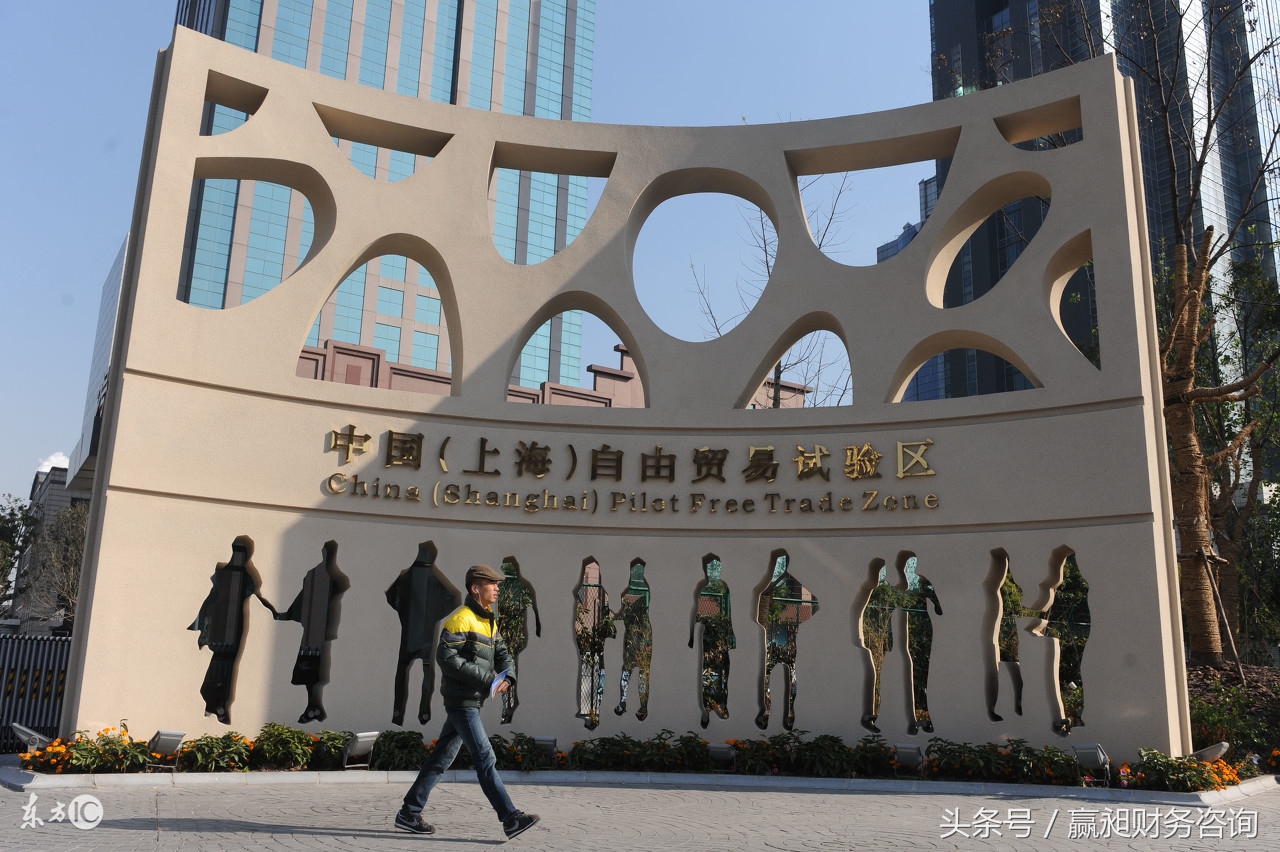 上海自贸区公司注册,上海自贸区注册公司