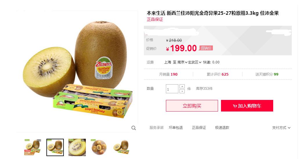 为什么同样的水果价格相差很多,为什么一样的水果价格差距太大