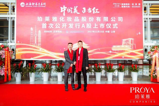 化妆品龙头珀莱雅股票,十大价值股珀莱雅