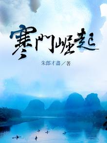 这几年最好看的网络小说推荐,30部最经典好看的网络小说排行榜