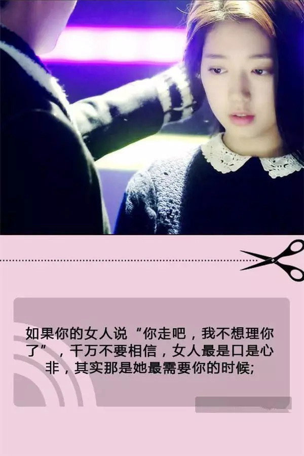 送给不会哄男孩子的女生,珍惜不会哄女孩子的男人