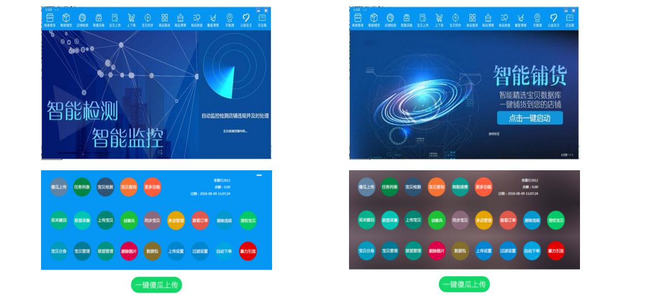 淘客店铺运营技术,店铺淘客软件定制