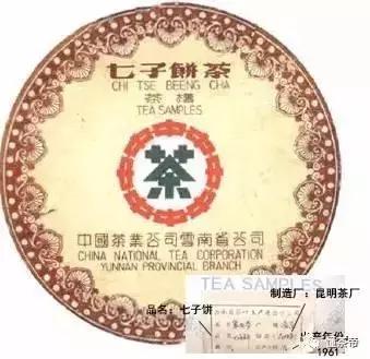 普洱七子茶有哪七子,普洱七子饼茶的由来简介