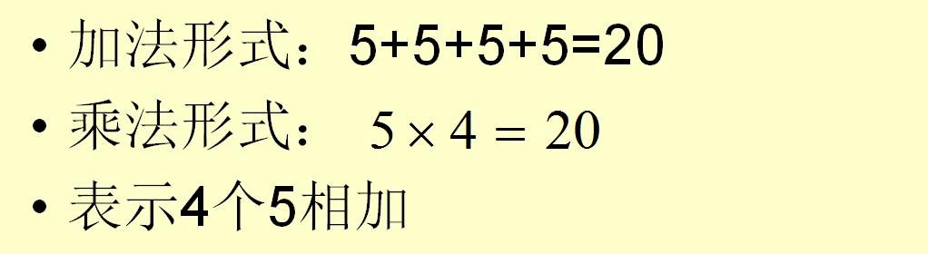 二年级上册数学乘法口诀专项练习,表内乘法二年级上册8的乘法口诀