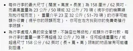 2019年航空新政策行李托运,2019航空托运行李禁止清单