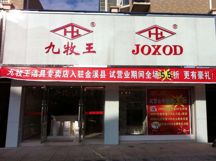 toto和toso,arrovv和arrow哪个是正品