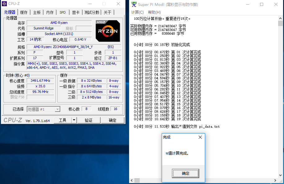 存储大厂刚出内存就发福利，2400就能超3200
