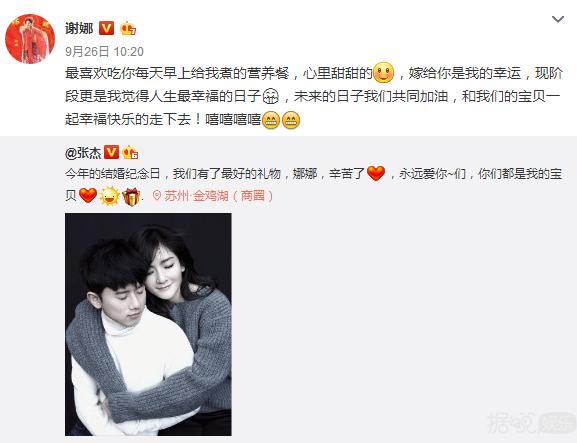 张杰哄谢娜,张杰流泪感动告白谢娜