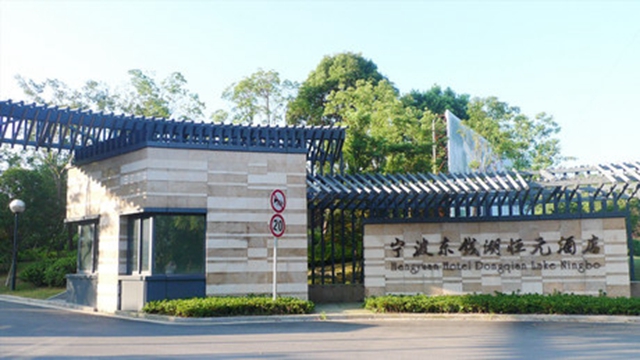 宁波东钱湖二灵山温泉酒店,东钱湖旅游度假区温泉