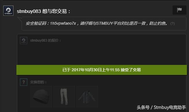 steam饰品交易手续费,绝地求生steam卖饰品怎么确认上架