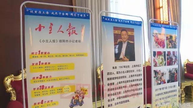 快来看,《小主人报》德阳小记者站成立啦!