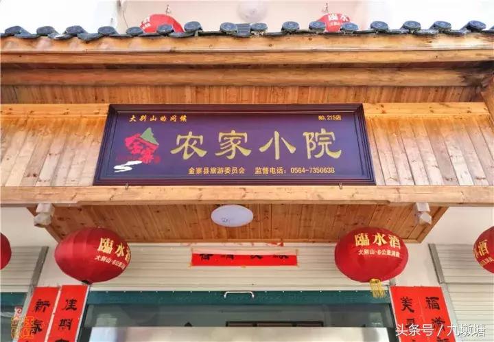 美醉了!了不起的金寨