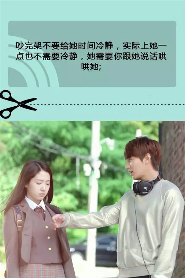 送给不会哄男孩子的女生,珍惜不会哄女孩子的男人