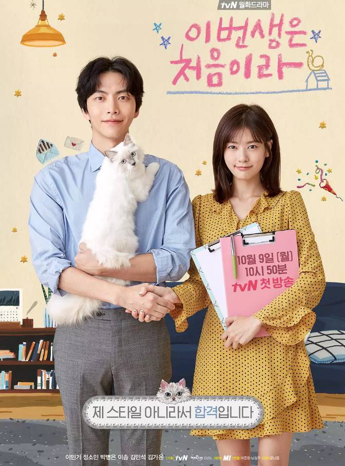 9分韩剧《今生是第一次》，看面瘫男主如何变身醋王！