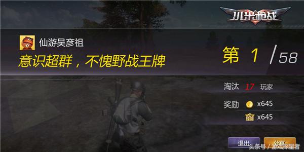 大逃杀类型手游市场竞争激烈，腾讯或成最后大赢家！