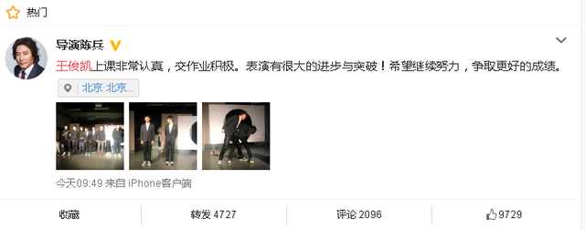 王俊凯被前辈表扬,王俊凯被央视表扬过几次