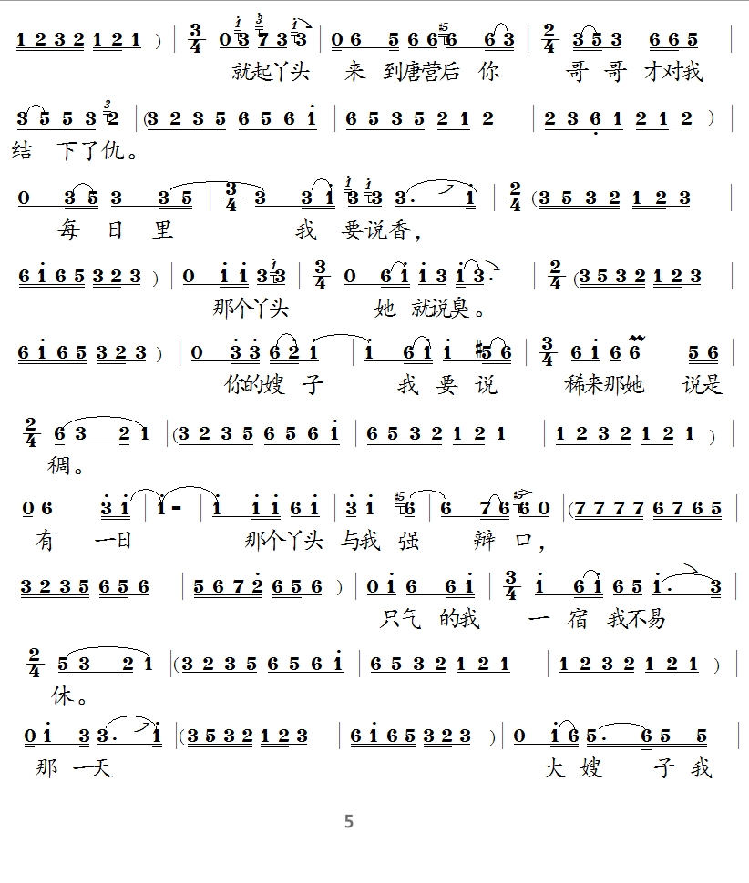 泗州戏樊梨花诉堂全集视频,泗州戏樊梨花诉堂简谱