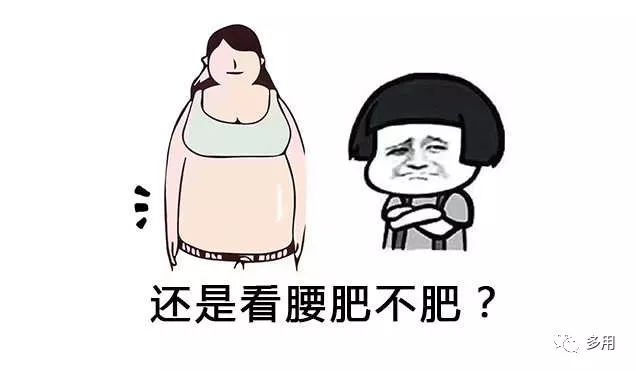 怎么样判断自己是不是肥胖,如何判断自己是否肥胖